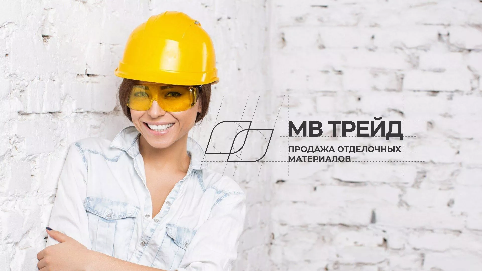 Разработка логотипа и сайта компании «МВ Трейд» в Тайге